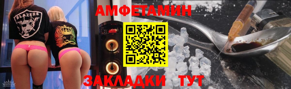 Амфетамин VHQ Ликино-Дулёво