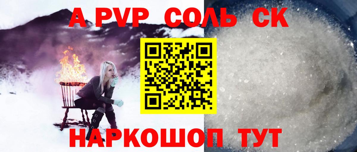 Alpha-PVP крисы CK  Вход с VPN  Альфа ПВП  Alpha PVP мука  Ликино-Дулёво 