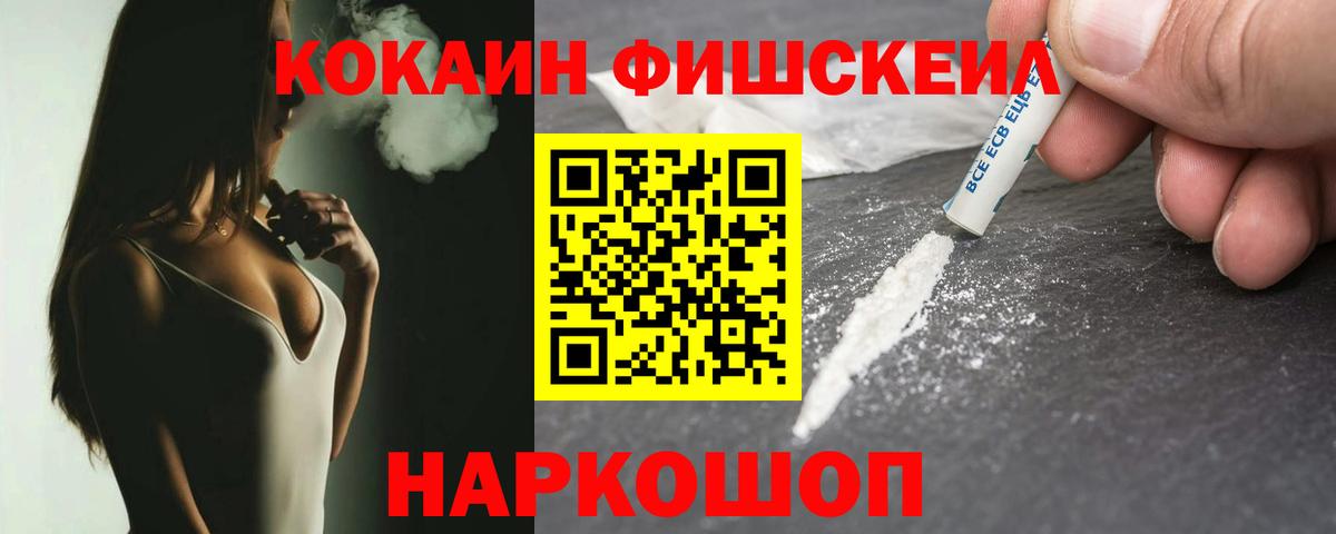 COCAIN Эквадор Ликино-Дулёво