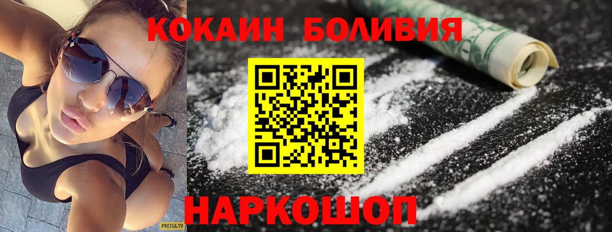 Кокаин Fish Scale  КОКАИН Перу  Кокаин  Ликино-Дулёво  Вход с VPN 