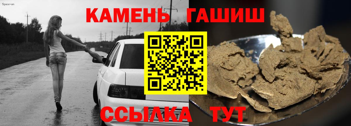 Гашиш Premium  Вход с VPN  ГАШ гарик  Ликино-Дулёво 