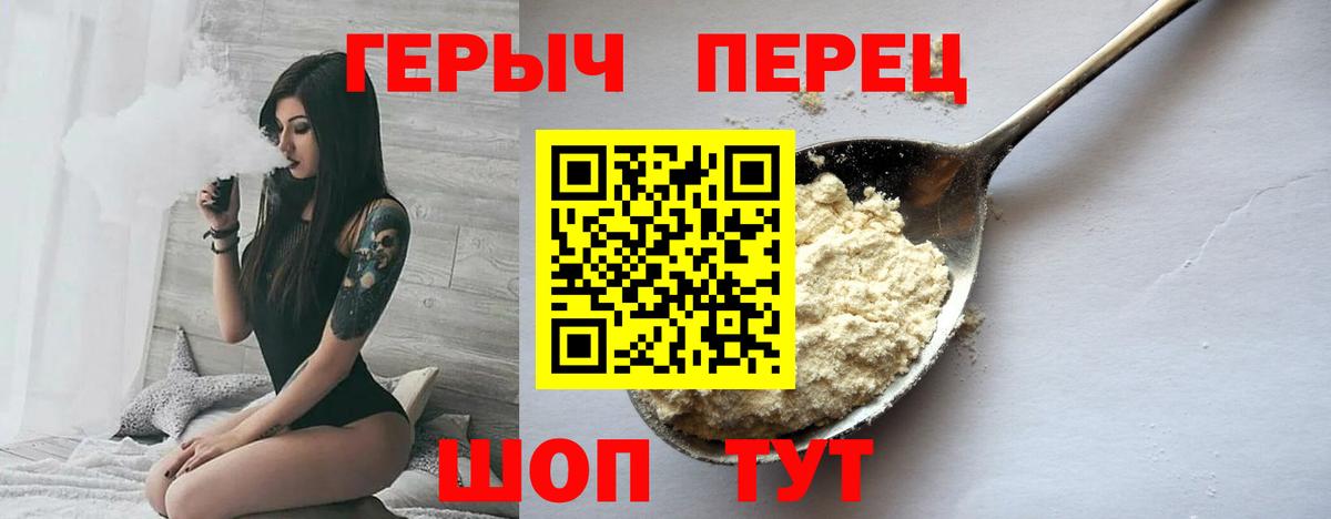 Ликино-Дулёво  ГЕРОИН афганец  Вход с VPN 