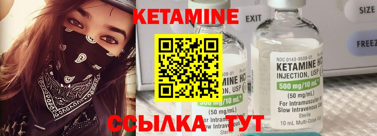 Ликино-Дулёво  Кетамин ketamine  Вход с VPN 