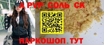 ALPHA-PVP Кинель