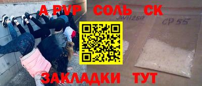 ALPHA-PVP Кинель