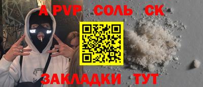 синтетический гашиш Камышлов