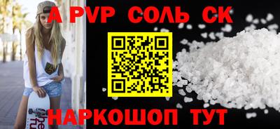 ALPHA-PVP Кинель