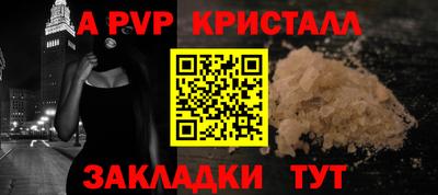 ALPHA-PVP Кинель