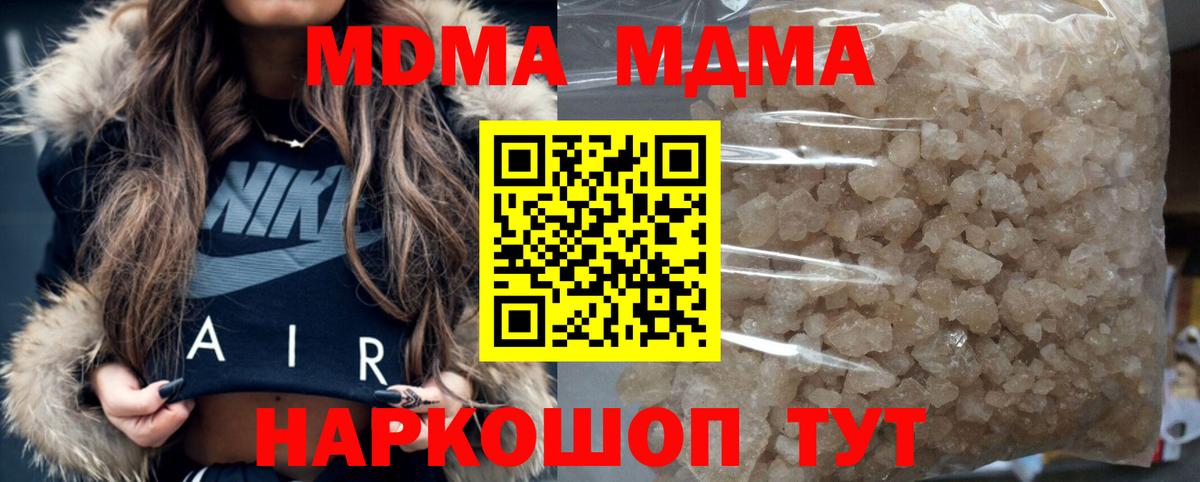 MDMA  MDMA VHQ  Ликино-Дулёво  Вход с VPN  МДМА VHQ 