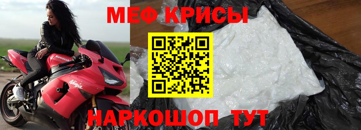 Меф кристаллы Ликино-Дулёво