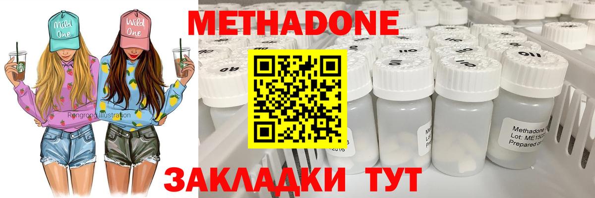 Метадон VHQ Ликино-Дулёво