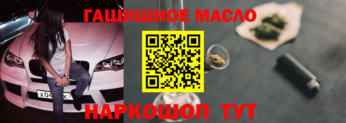 ТГК гашишное масло  Дистиллят ТГК гашишное масло  Ликино-Дулёво  Вход с VPN 